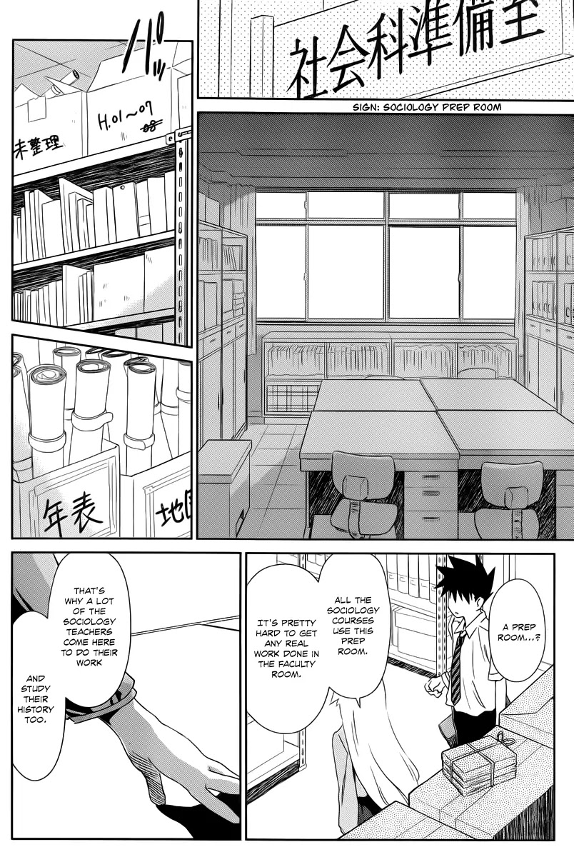 Kiss x Sis Chapter 67 page 15 - Chapter 67: A Nervous Time After School