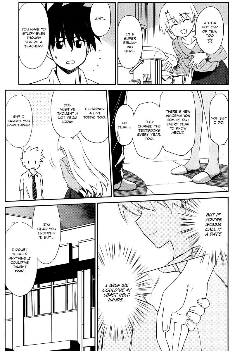 Kiss x Sis Chapter 67 page 16 - Chapter 67: A Nervous Time After School