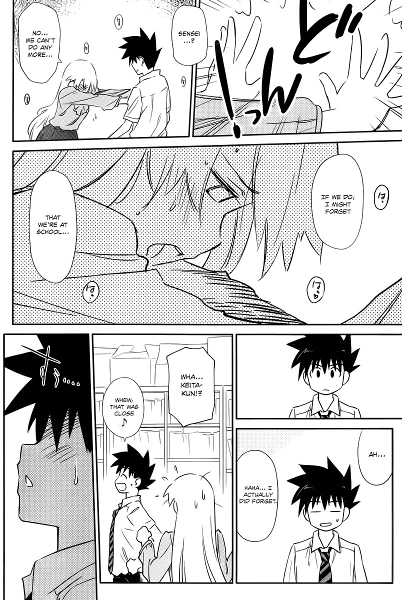Kiss x Sis Chapter 67 page 21 - Chapter 67: A Nervous Time After School