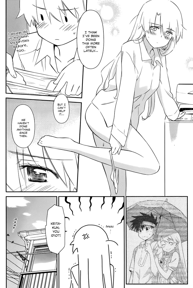Kiss x Sis Chapter 67 page 3 - Chapter 67: A Nervous Time After School