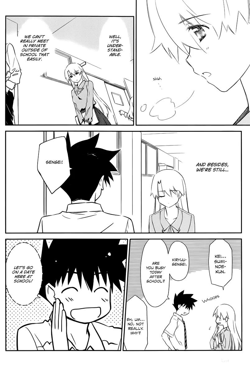 Kiss x Sis Chapter 67 page 5 - Chapter 67: A Nervous Time After School