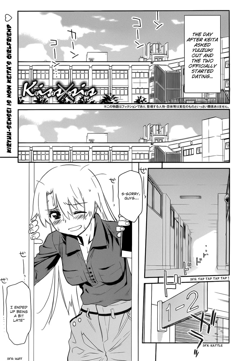 Kiss x Sis Chapter 68 page 2 - Chapter 68: Can't Leave Things Vague!!