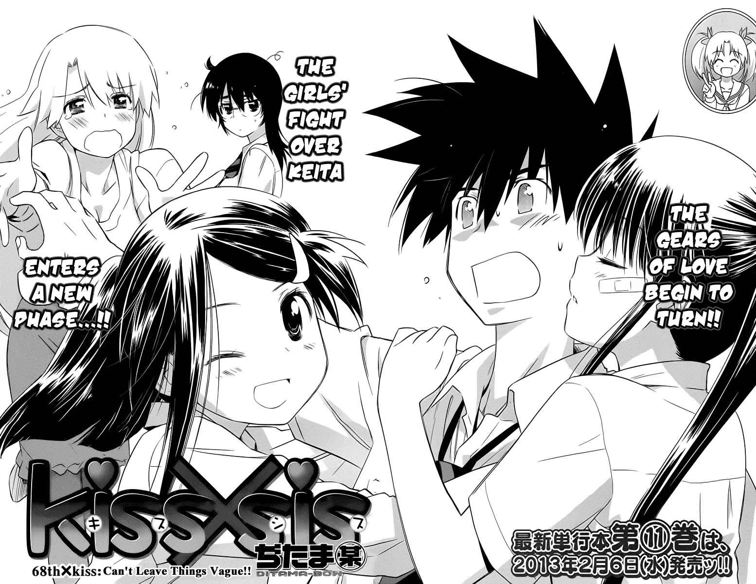 Kiss x Sis Chapter 68 page 5 - Chapter 68: Can't Leave Things Vague!!