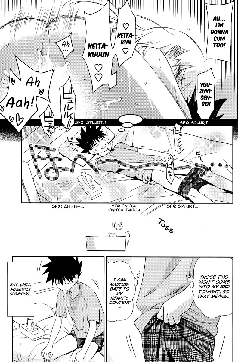 Kiss x Sis Chapter 69 page 4 - Chapter 69: Can’t Stay Pure