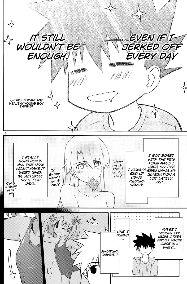 Kiss x Sis Chapter 69 page 5 - Chapter 69: Can’t Stay Pure