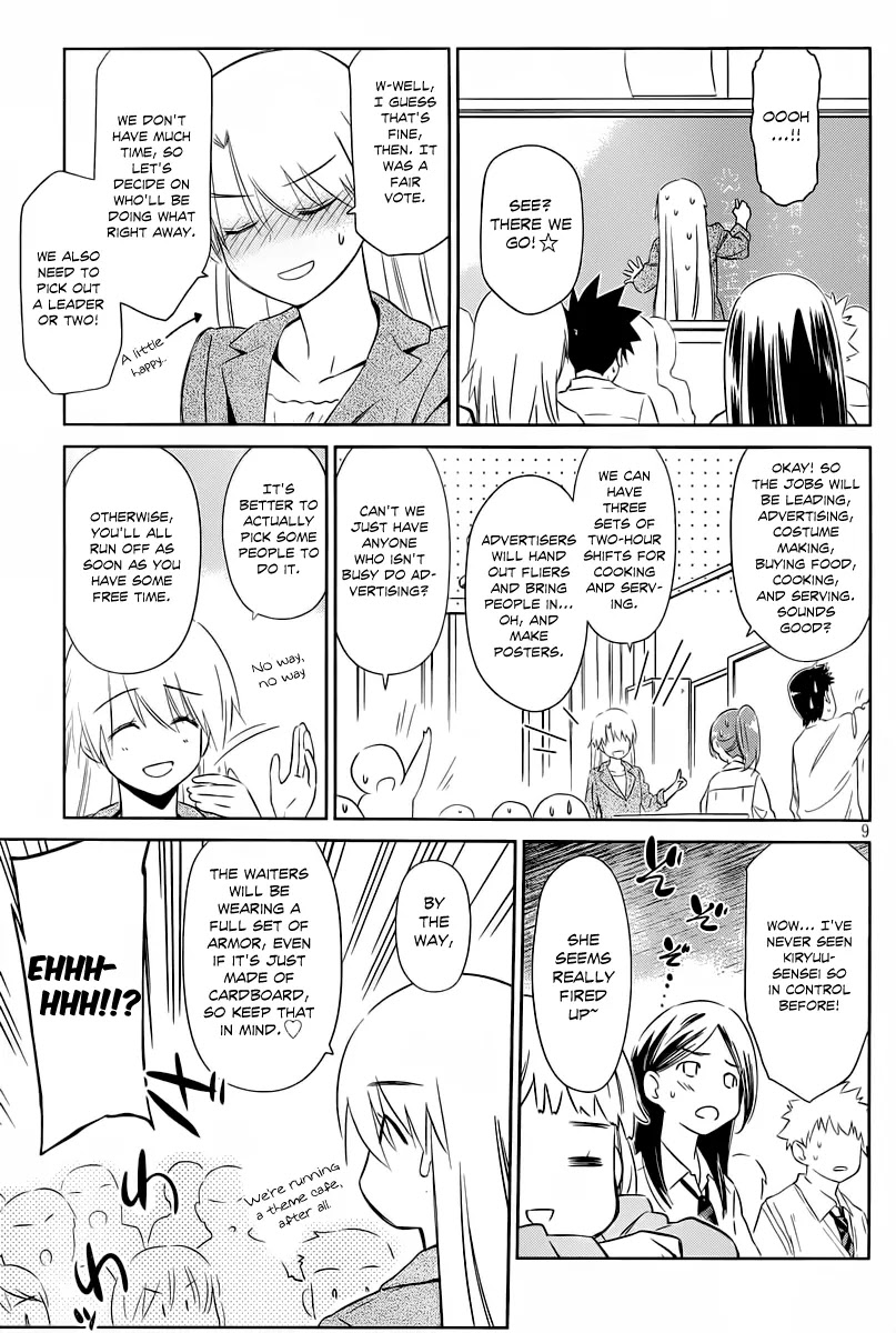 Kiss x Sis Chapter 71 page 10 - Chapter 71: Secret Affection