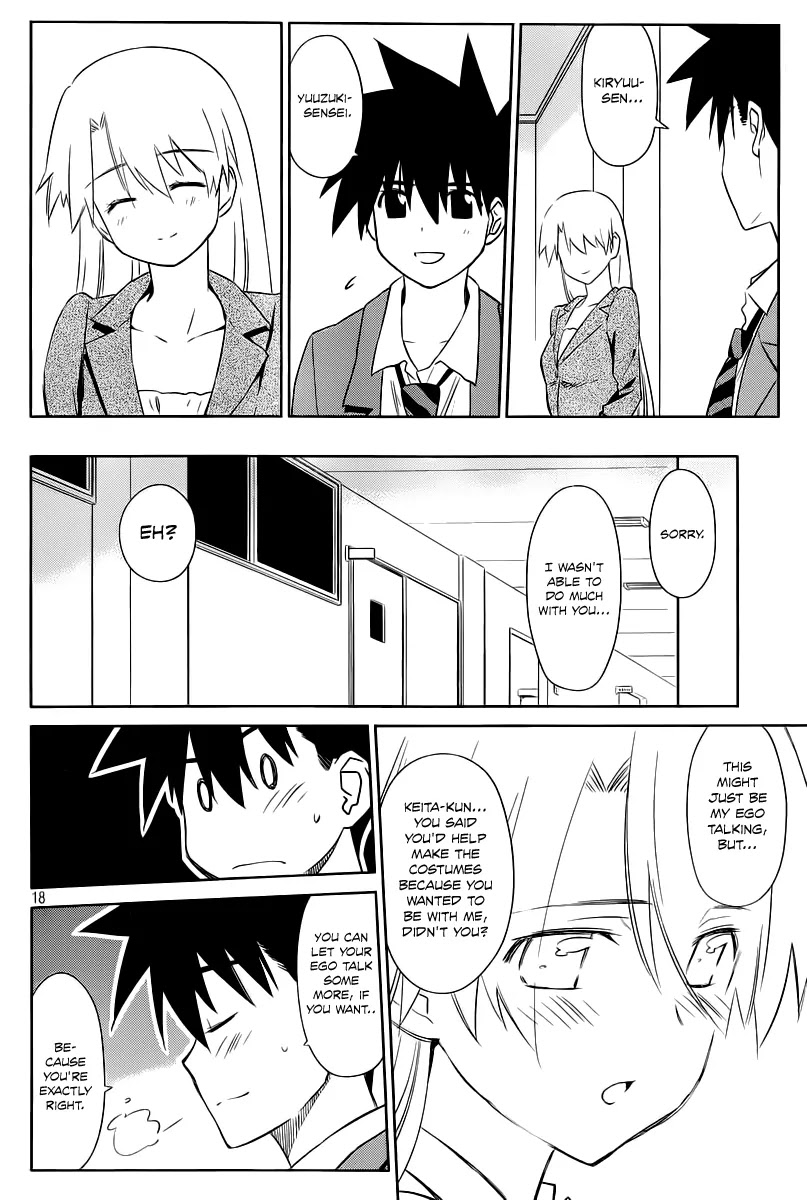 Kiss x Sis Chapter 71 page 19 - Chapter 71: Secret Affection