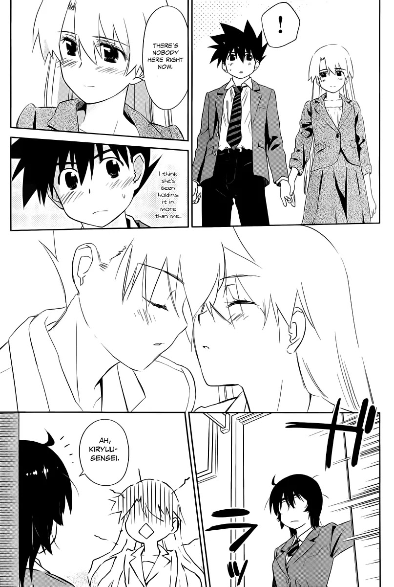 Kiss x Sis Chapter 71 page 20 - Chapter 71: Secret Affection