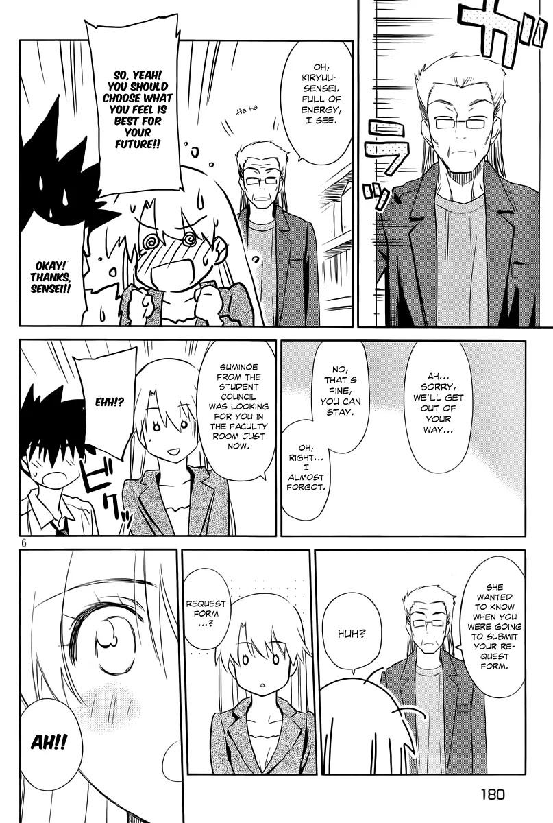 Kiss x Sis Chapter 71 page 7 - Chapter 71: Secret Affection