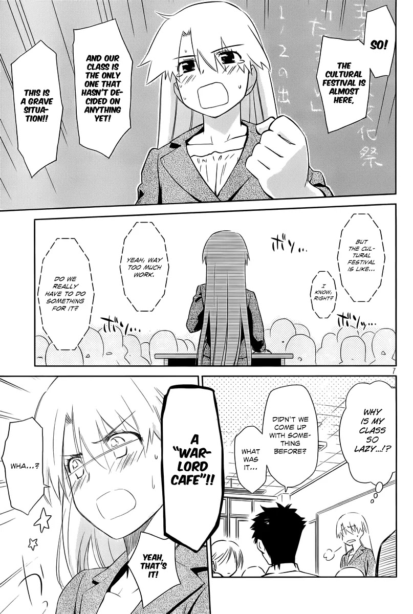 Kiss x Sis Chapter 71 page 8 - Chapter 71: Secret Affection