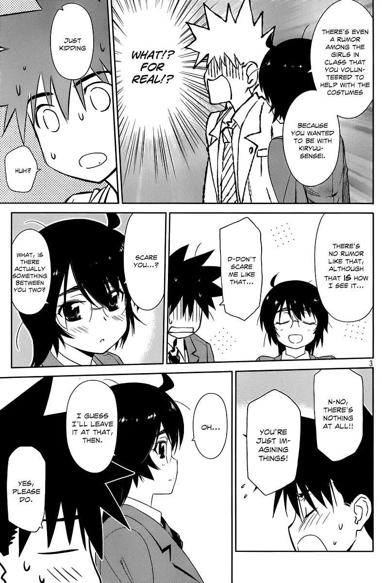 Kiss x Sis Chapter 72 page 4 - Chapter 72: A Nostalgic Memory