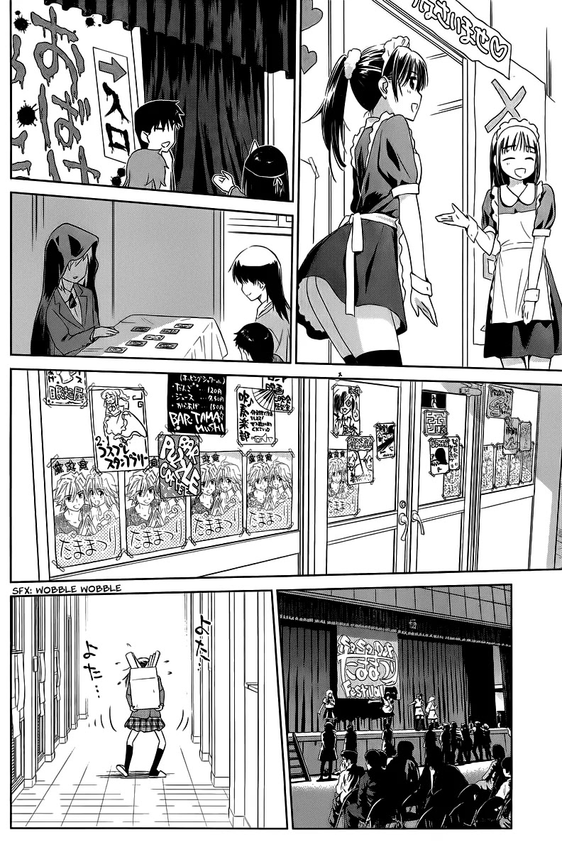 Kiss x Sis Chapter 73 page 5 - Chapter 73: We Know Who Will Be Coming