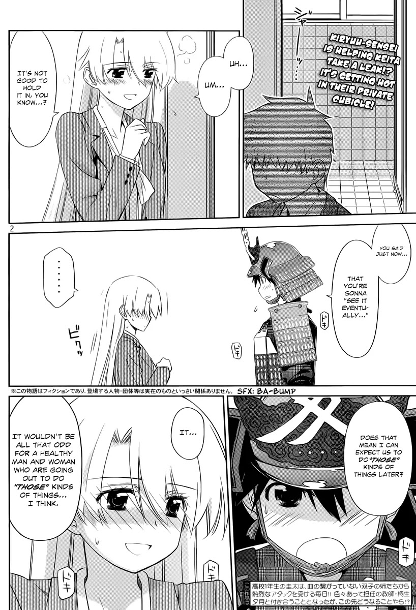 Kiss x Sis Chapter 74 page 3 - Chapter 74: A Couple in a Stall