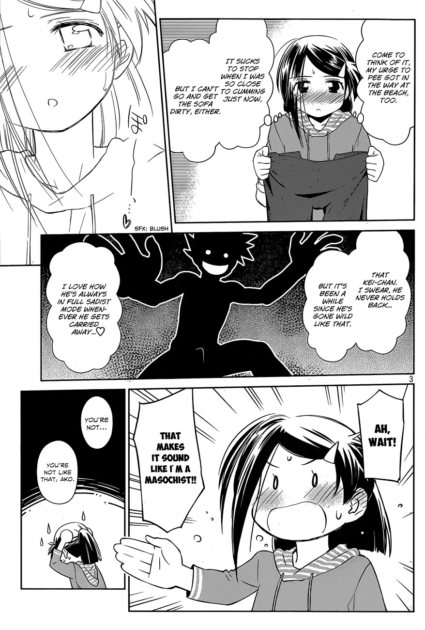 Kiss x Sis Chapter 76 page 4 - Chapter 76: Hallelujah! Tapioca Night!!
