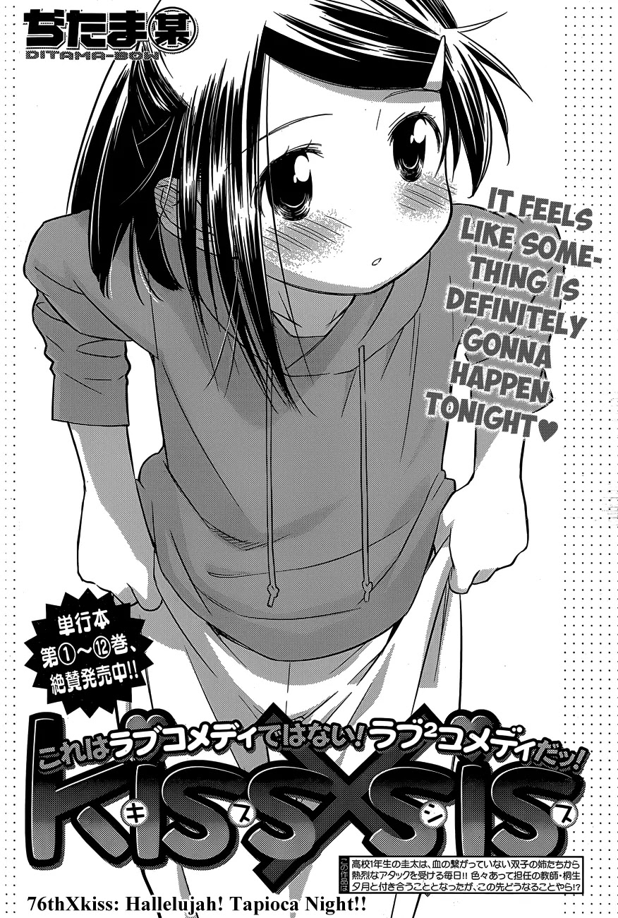 Kiss x Sis Chapter 76 page 5 - Chapter 76: Hallelujah! Tapioca Night!!