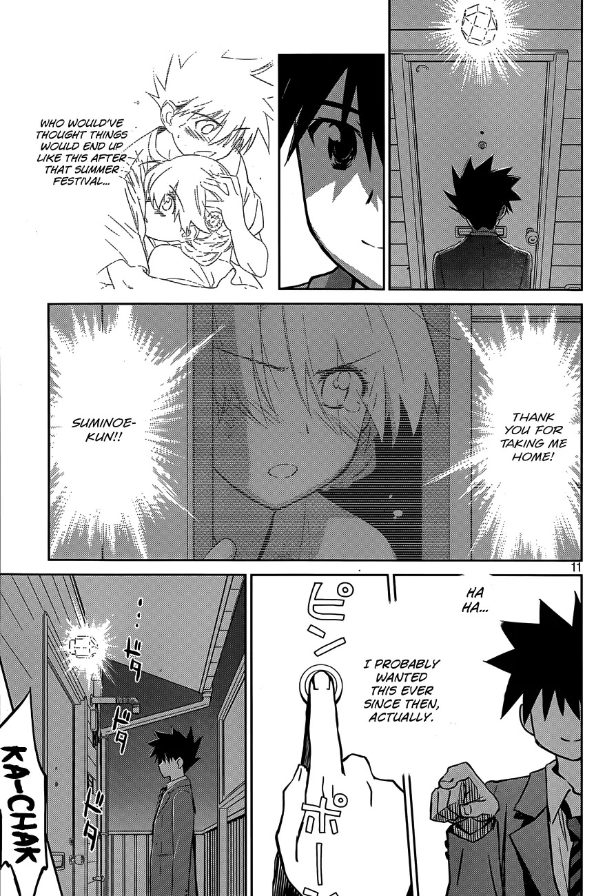 Kiss x Sis Chapter 77 page 12 - Chapter 77: An Astounding Birthday Party