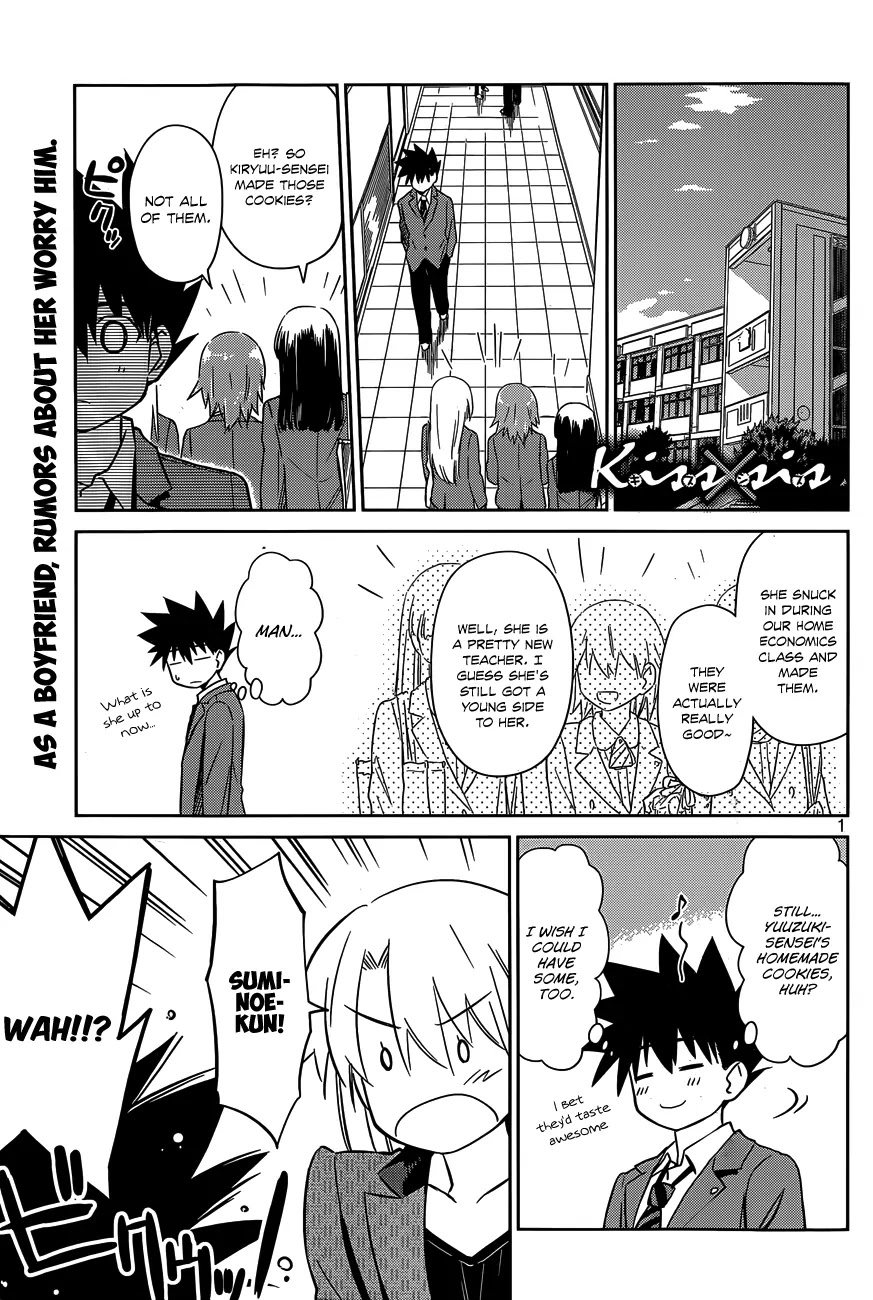 Kiss x Sis Chapter 77 page 2 - Chapter 77: An Astounding Birthday Party
