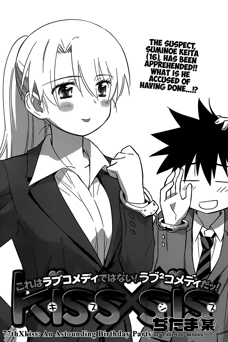 Kiss x Sis Chapter 77 page 4 - Chapter 77: An Astounding Birthday Party