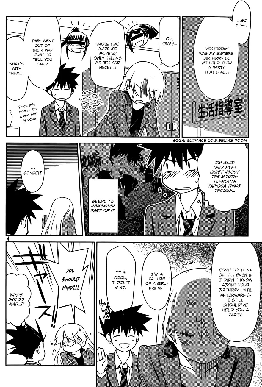 Kiss x Sis Chapter 77 page 5 - Chapter 77: An Astounding Birthday Party