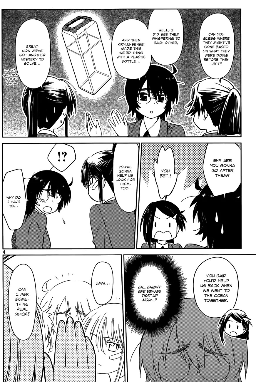 Kiss x Sis Chapter 79 page 5 - Chapter 79: Memories So Embarrassing They Make You Want to Cry