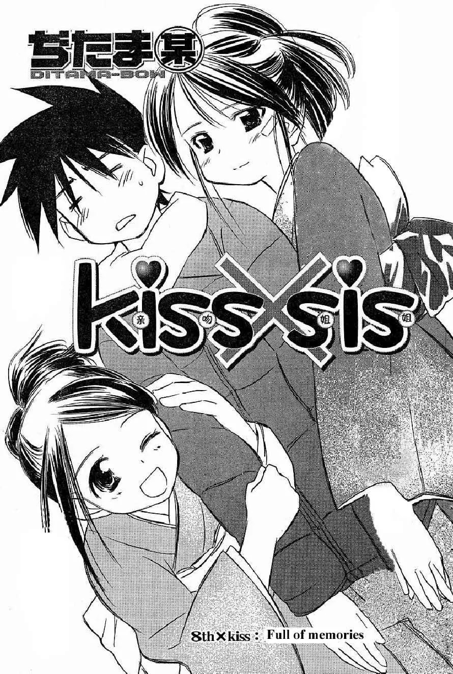 Kiss x Sis Chapter 8 page 1 - Chapter 8: Full of Memories