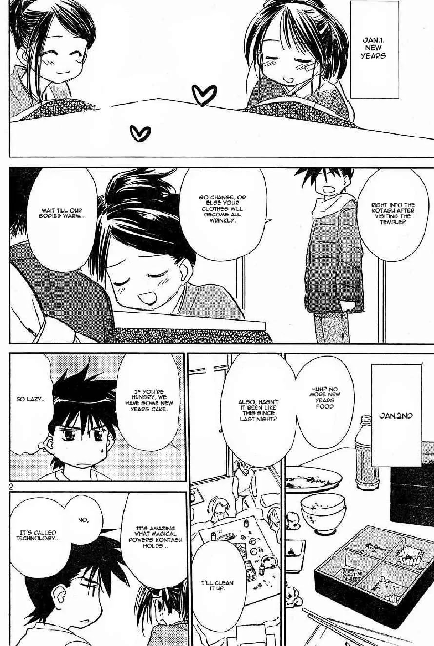 Kiss x Sis Chapter 8 page 2 - Chapter 8: Full of Memories