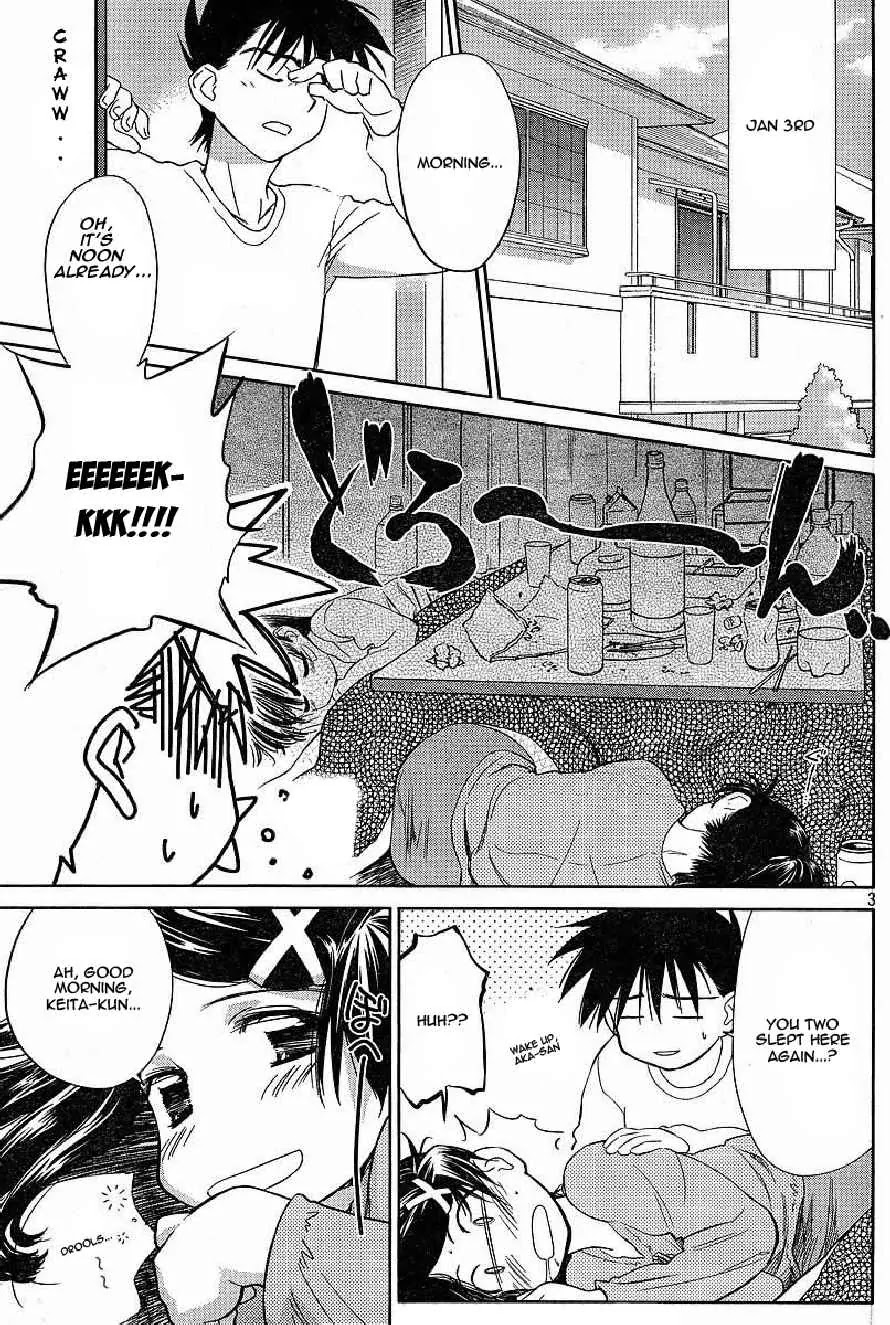 Kiss x Sis Chapter 8 page 3 - Chapter 8: Full of Memories