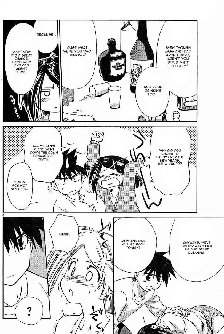 Kiss x Sis Chapter 8 page 4 - Chapter 8: Full of Memories