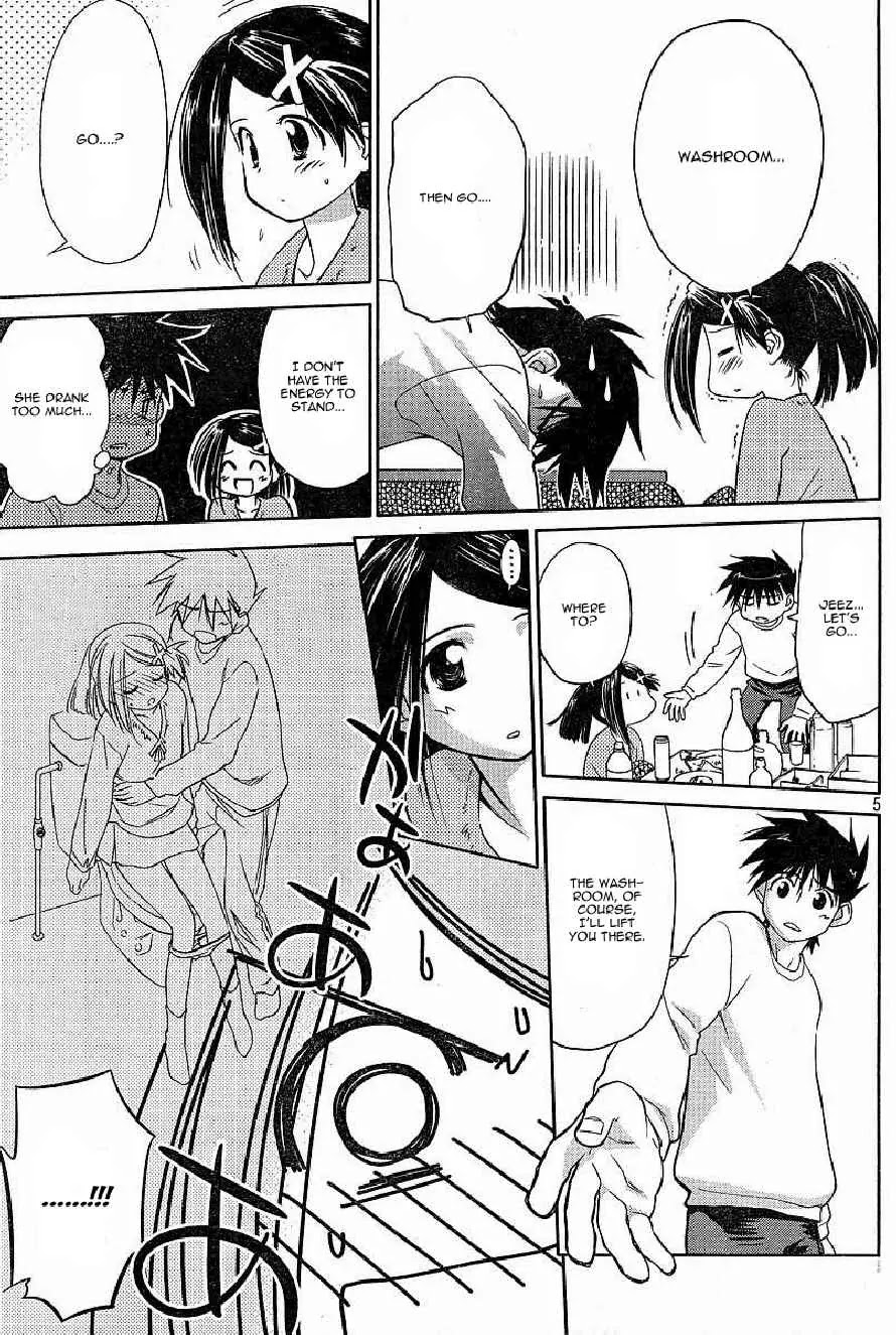 Kiss x Sis Chapter 8 page 5 - Chapter 8: Full of Memories
