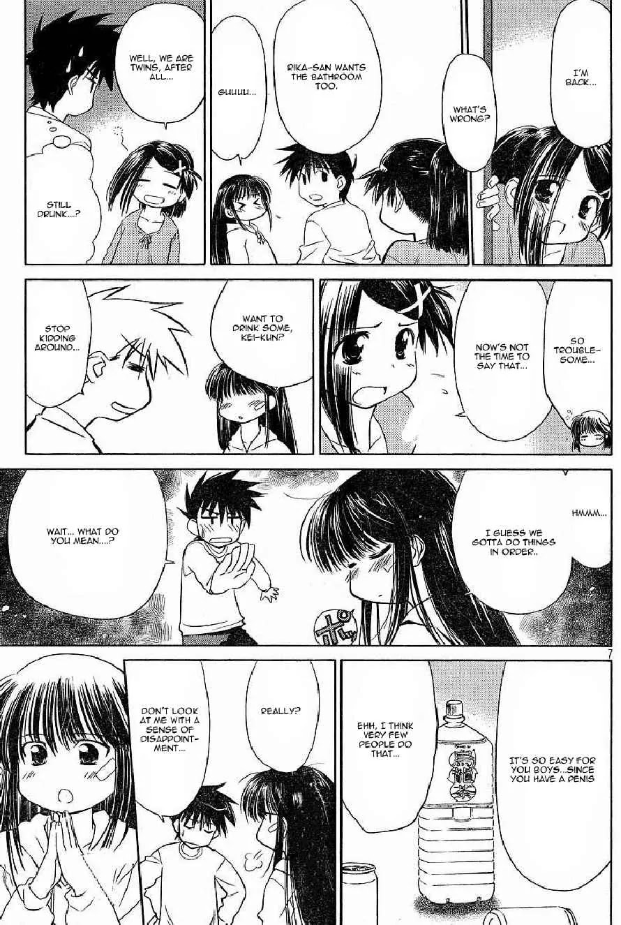 Kiss x Sis Chapter 8 page 7 - Chapter 8: Full of Memories