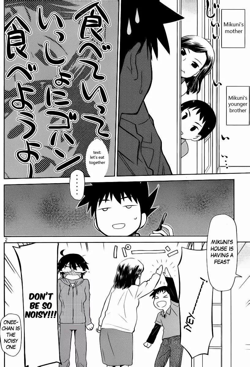 Kiss x Sis Chapter 80 page 5 - Chapter 80: MILDLY COUDLY WITH CHANCE OF RAIN
