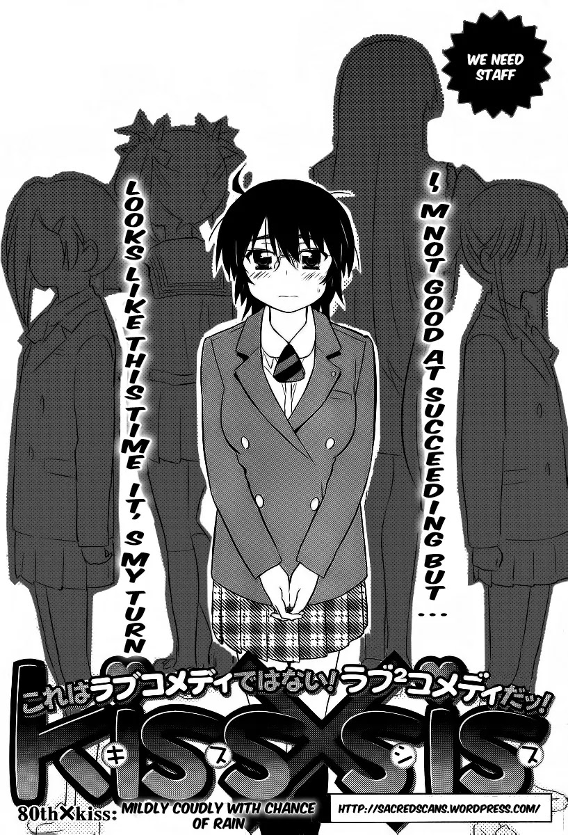 Kiss x Sis Chapter 80 page 6 - Chapter 80: MILDLY COUDLY WITH CHANCE OF RAIN