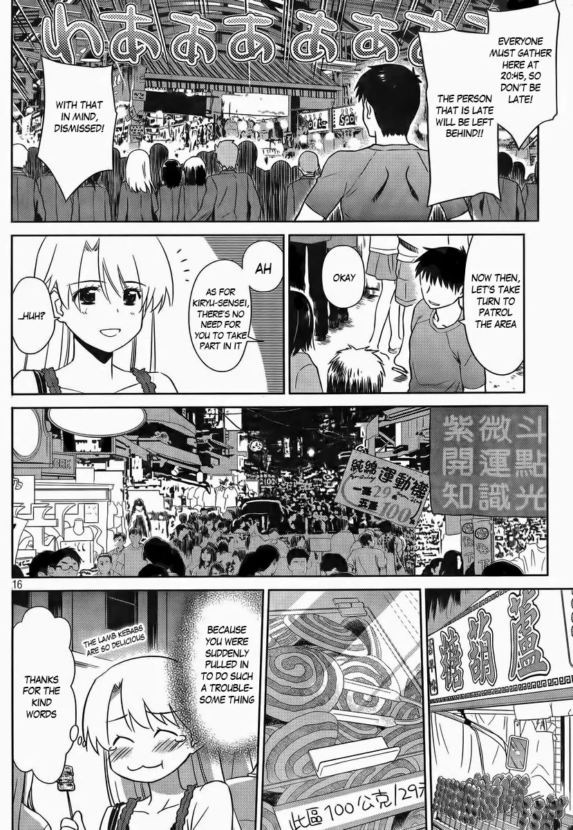 Kiss x Sis Chapter 81 page 16 - Chapter 81: High Tension in Taiwan