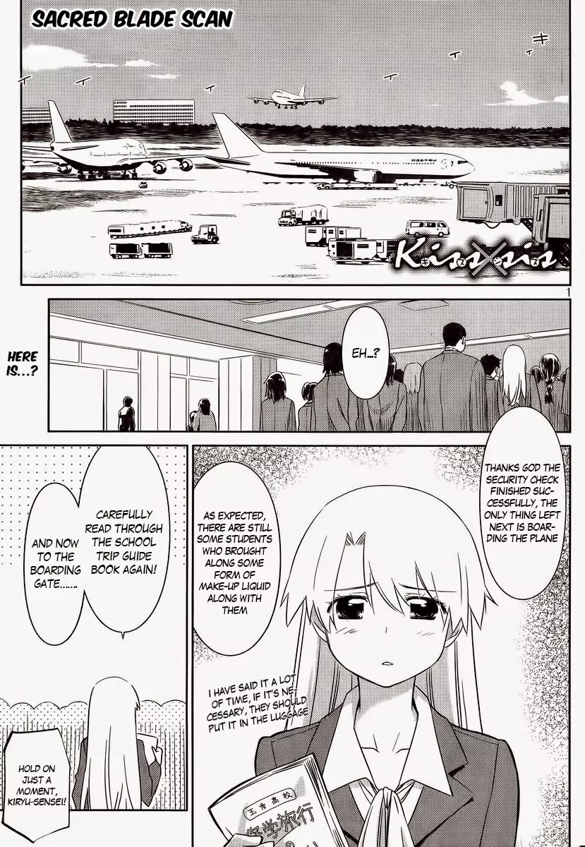 Kiss x Sis Chapter 81 page 2 - Chapter 81: High Tension in Taiwan