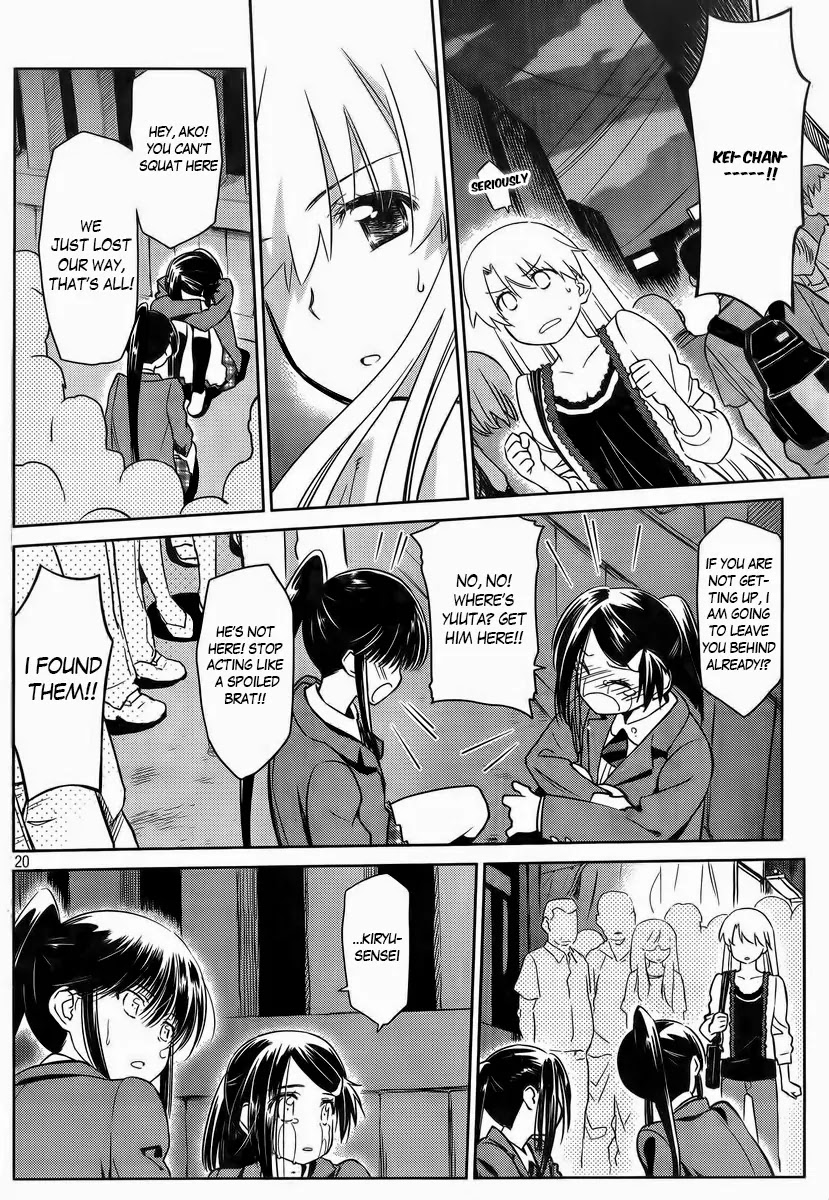 Kiss x Sis Chapter 81 page 20 - Chapter 81: High Tension in Taiwan