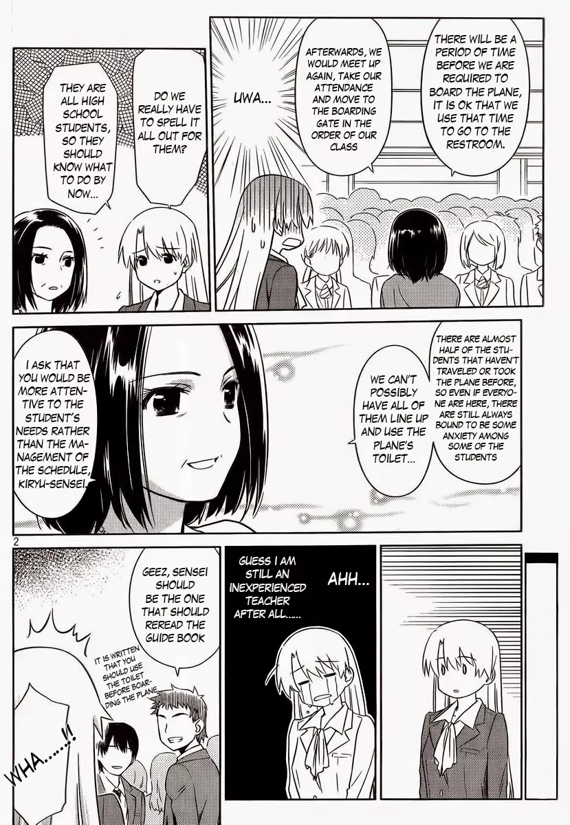 Kiss x Sis Chapter 81 page 3 - Chapter 81: High Tension in Taiwan