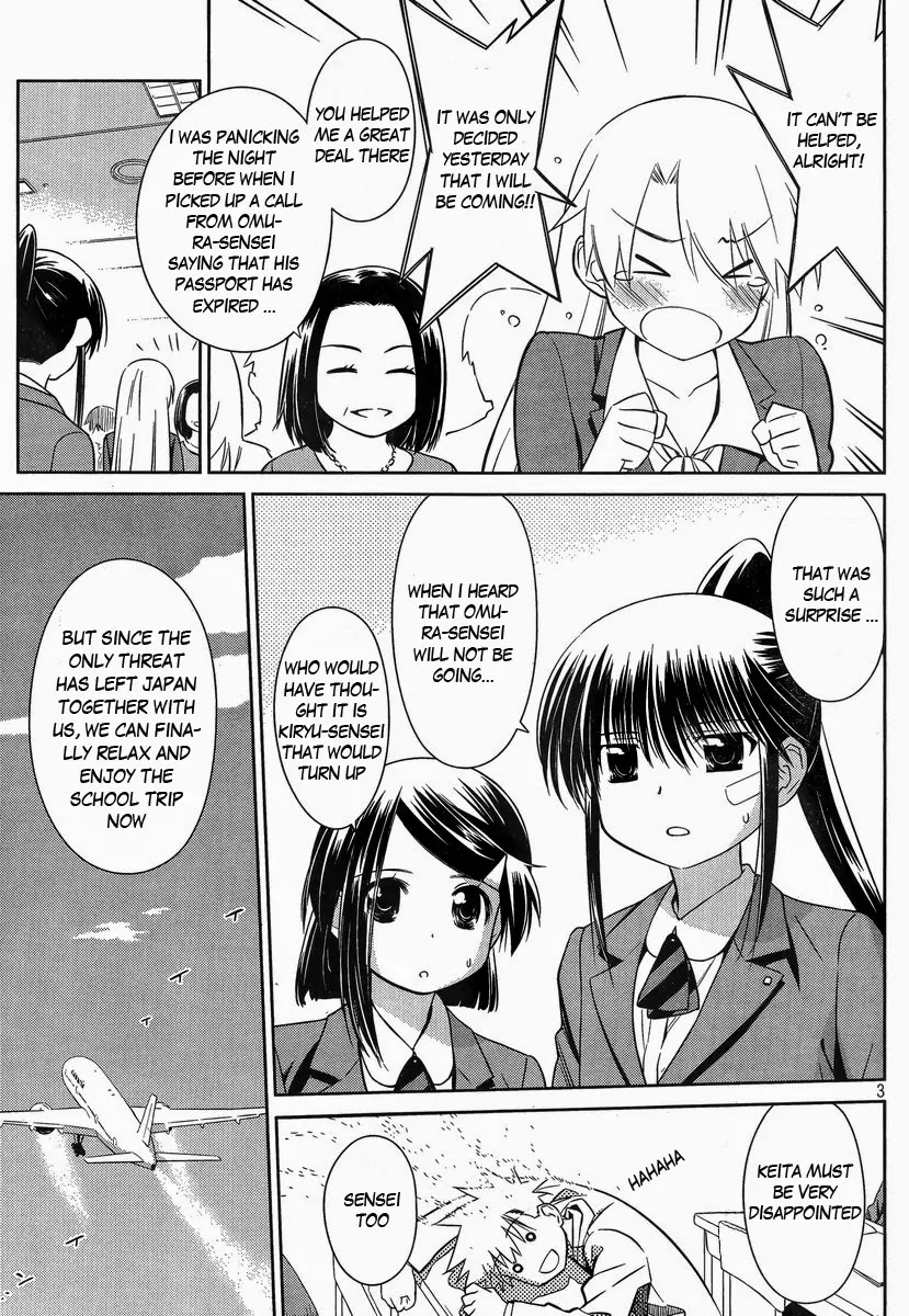 Kiss x Sis Chapter 81 page 4 - Chapter 81: High Tension in Taiwan