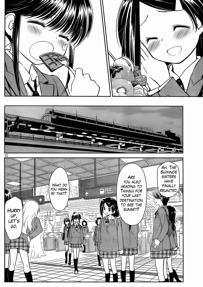 Kiss x Sis Chapter 82 page 13 - Chapter 82: Honey-Trap Teacher