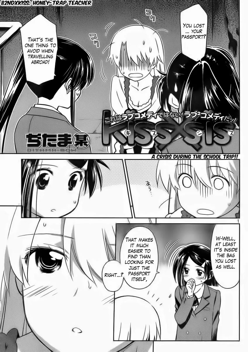 Kiss x Sis Chapter 82 page 2 - Chapter 82: Honey-Trap Teacher