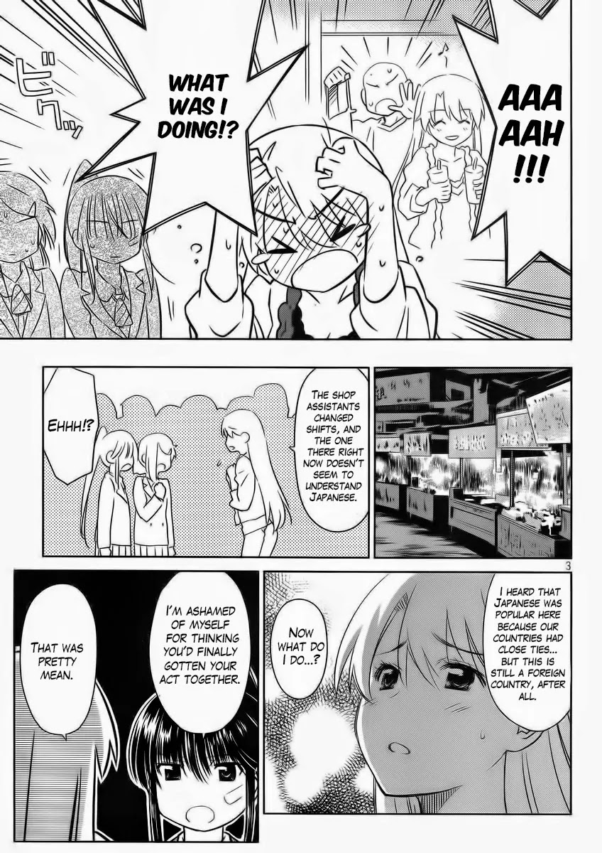 Kiss x Sis Chapter 82 page 4 - Chapter 82: Honey-Trap Teacher