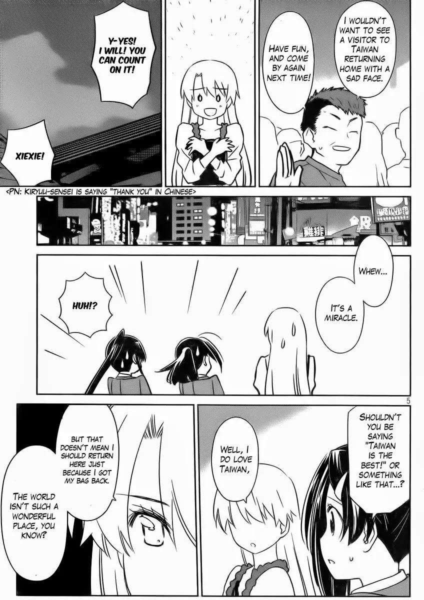 Kiss x Sis Chapter 82 page 6 - Chapter 82: Honey-Trap Teacher