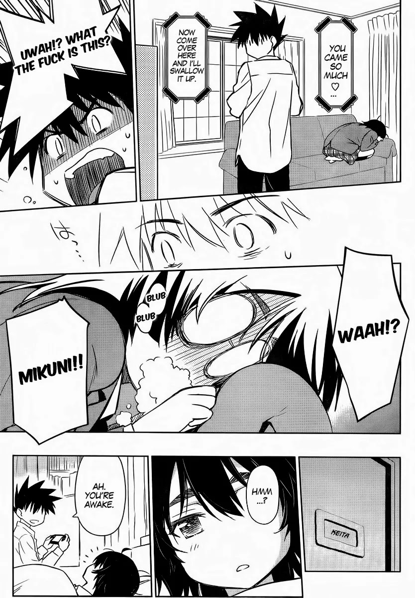 Kiss x Sis Chapter 83 page 13 - Chapter 83: Letting It Out at The Wrong Time?
