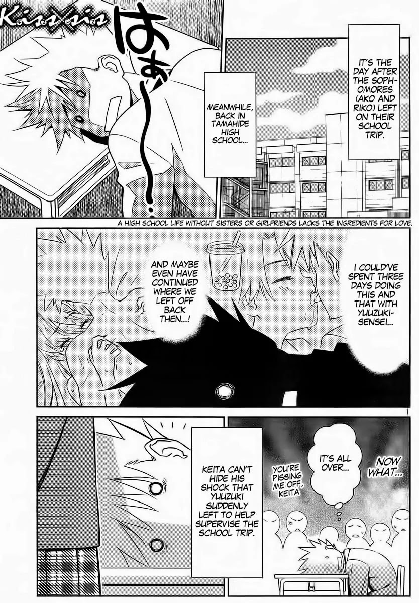 Kiss x Sis Chapter 83 page 3 - Chapter 83: Letting It Out at The Wrong Time?
