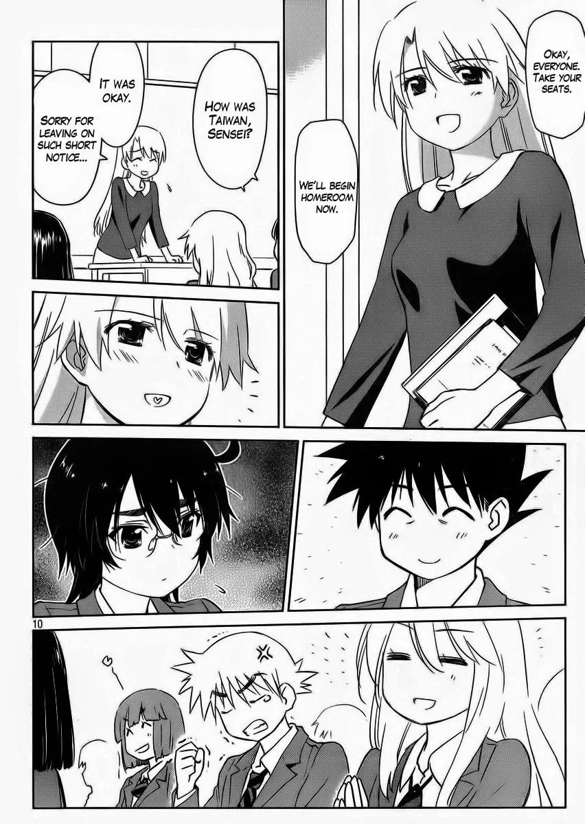 Kiss x Sis Chapter 84 page 12 - Chapter 84: Trances Of Leftover Smells
