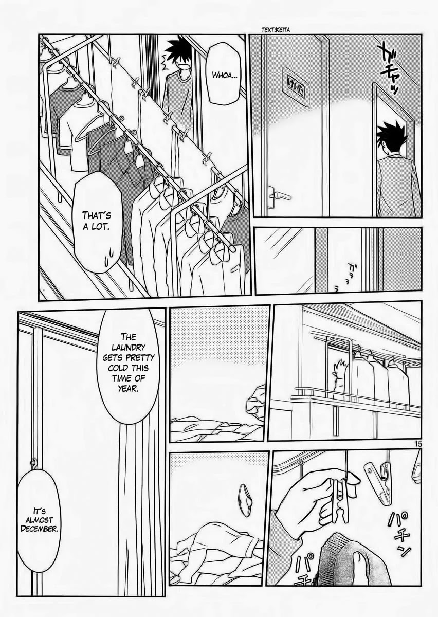 Kiss x Sis Chapter 84 page 17 - Chapter 84: Trances Of Leftover Smells