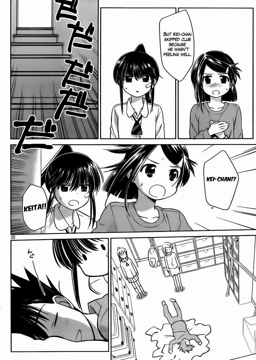 Kiss x Sis Chapter 84 page 22 - Chapter 84: Trances Of Leftover Smells