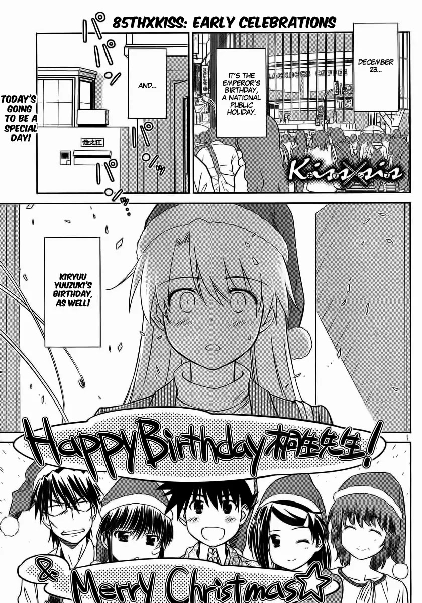 Kiss x Sis Chapter 85 page 2 - Chapter 85: Early Celebration