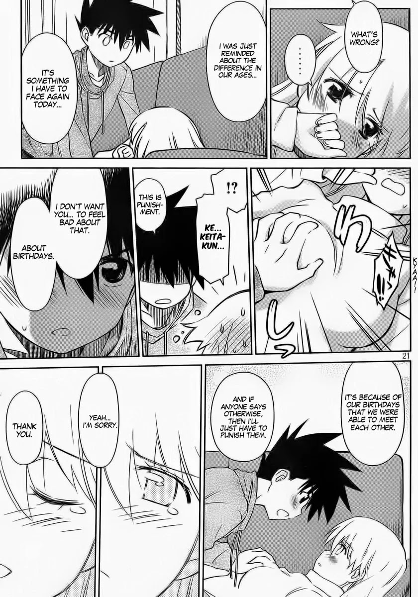 Kiss x Sis Chapter 85 page 21 - Chapter 85: Early Celebration