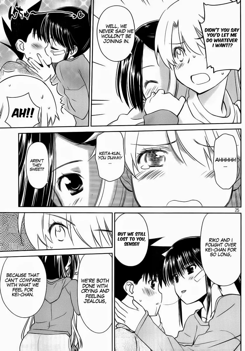 Kiss x Sis Chapter 85 page 25 - Chapter 85: Early Celebration