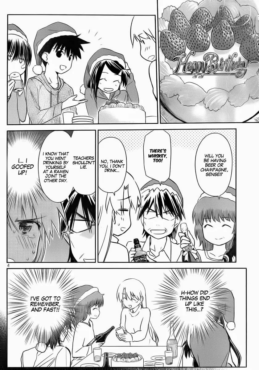 Kiss x Sis Chapter 85 page 4 - Chapter 85: Early Celebration
